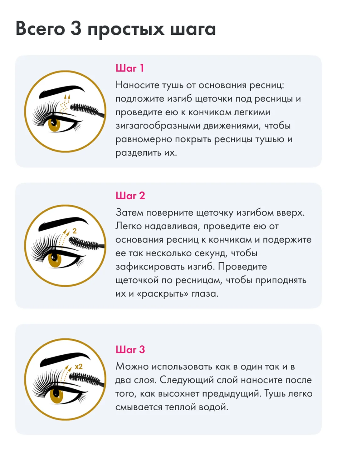 Тушь для ресниц Toplash, 6 мл, Extra Ebony Mascara, с кератином и витамином Е