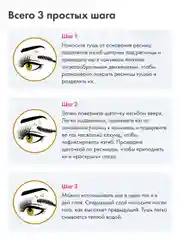 Тушь для ресниц Toplash, 6 мл, Extra Ebony Mascara, с кератином и витамином Е