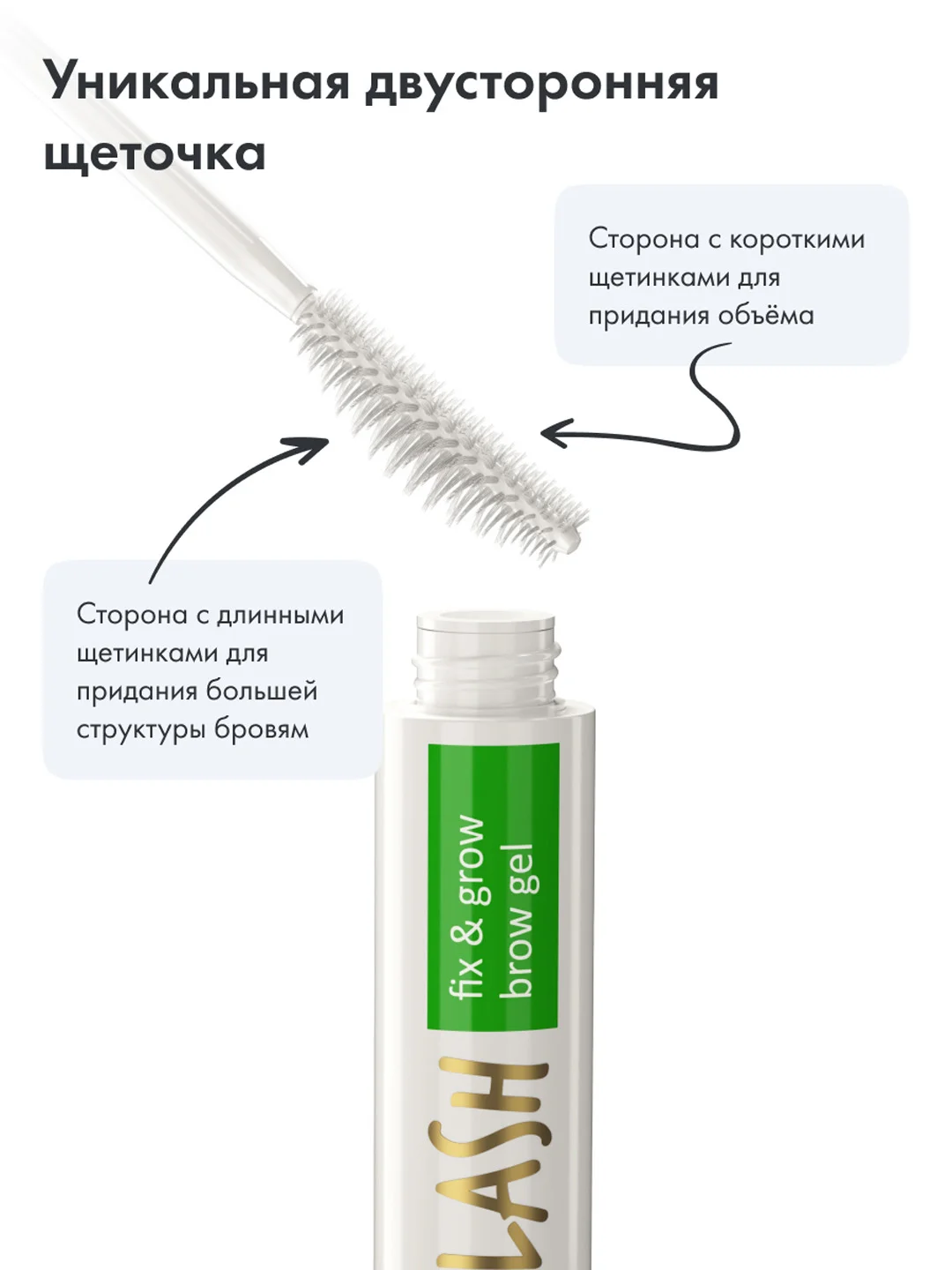 Гель для бровей Toplash, 6 мл, Brow для фиксации, ухода и укрепления