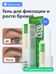 Гель для бровей Toplash, 6 мл, Brow для фиксации, ухода и укрепления