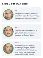 Гель для бровей Toplash, 6 мл, Brow для фиксации, ухода и укрепления