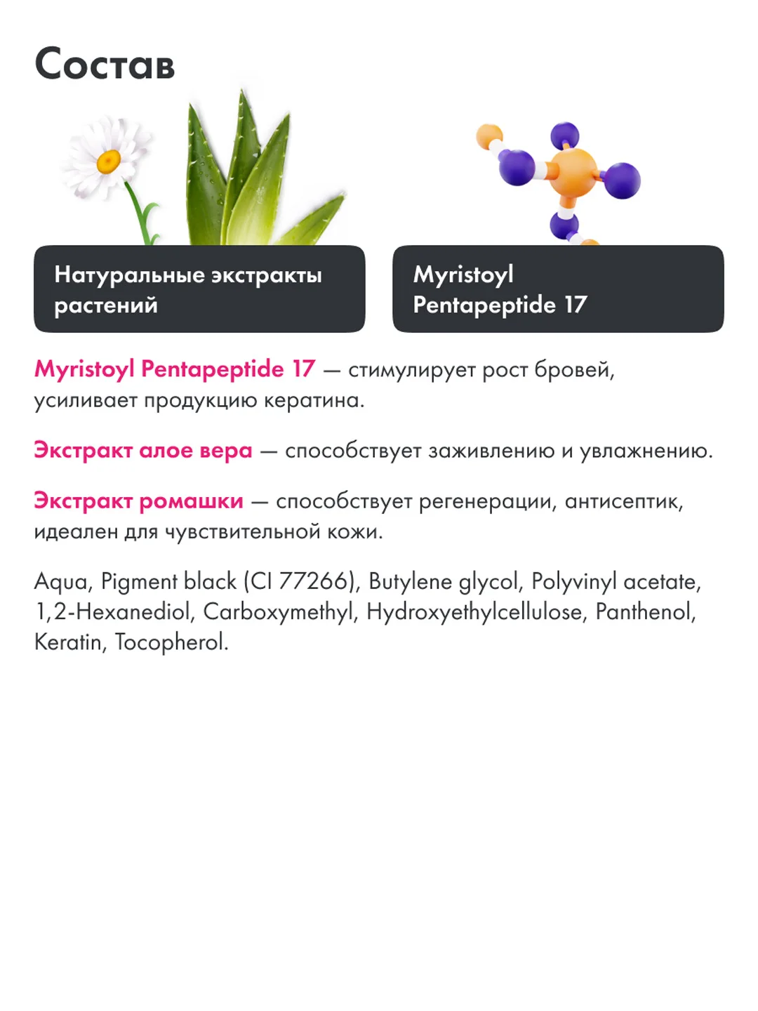 Гель для бровей Toplash, 6 мл, Brow для фиксации, ухода и укрепления
