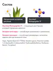 Гель для бровей Toplash, 6 мл, Brow для фиксации, ухода и укрепления