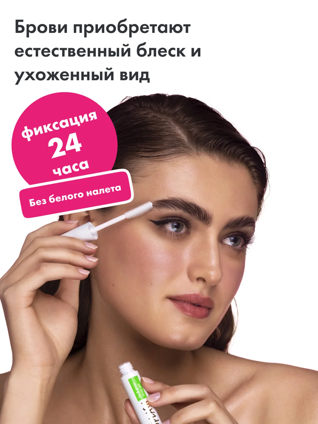Гель для бровей Toplash, 6 мл, Brow для фиксации, ухода и укрепления