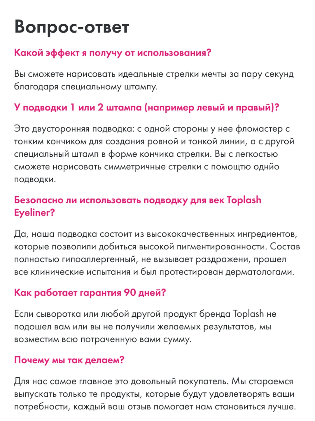 Подводка для глаз Toplash, фломастер со штампом для стрелок