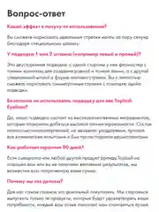 Подводка для глаз Toplash, фломастер со штампом для стрелок