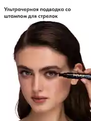 Подводка для глаз Toplash, фломастер со штампом для стрелок
