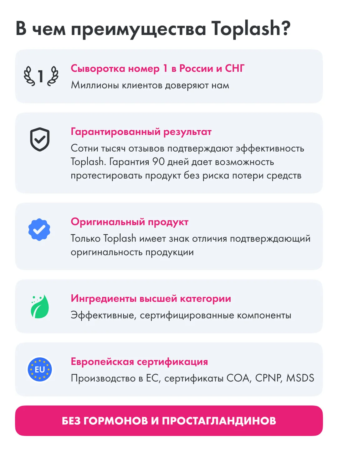 Сыворотка для роста ресниц, экстрачерная тушь и косметичка Toplash. Набор Lash Set