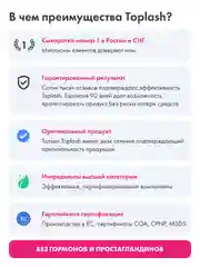 Сыворотка для роста ресниц, экстрачерная тушь и косметичка Toplash. Набор Lash Set