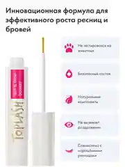 Сыворотка для роста ресниц, экстрачерная тушь и косметичка Toplash. Набор Lash Set