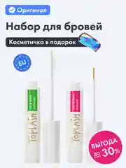 Сыворотка для роста ресниц, гель для бровей и косметичка Toplash. Набор Brow Set