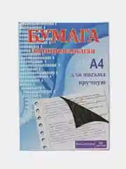 Бумага копировальная, фиолетовая, А4, 50 листов