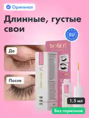 Сыворотка для роста ресниц и бровей Toplash 1,5 мл, Lash and Brow Booster XS