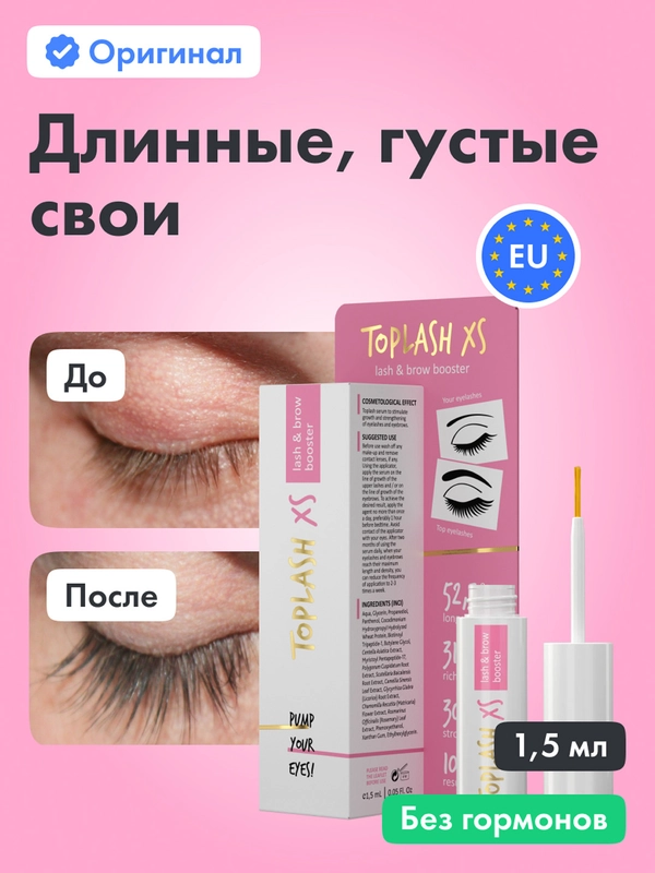 Сыворотка для роста ресниц и бровей Toplash 1,5 мл, Lash and Brow Booster XS