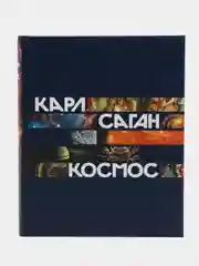 Космос