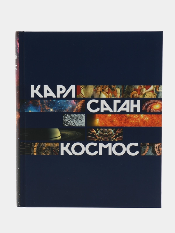 Космос