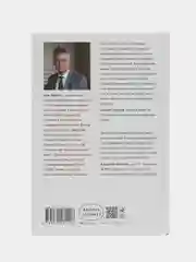 Американцы и все остальные: Истоки и смысл внешней политики США