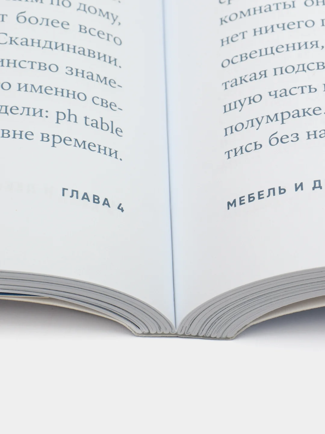 Скандинавский дизайн: Как сделать дом уютным