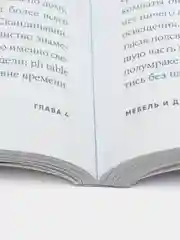 Скандинавский дизайн: Как сделать дом уютным
