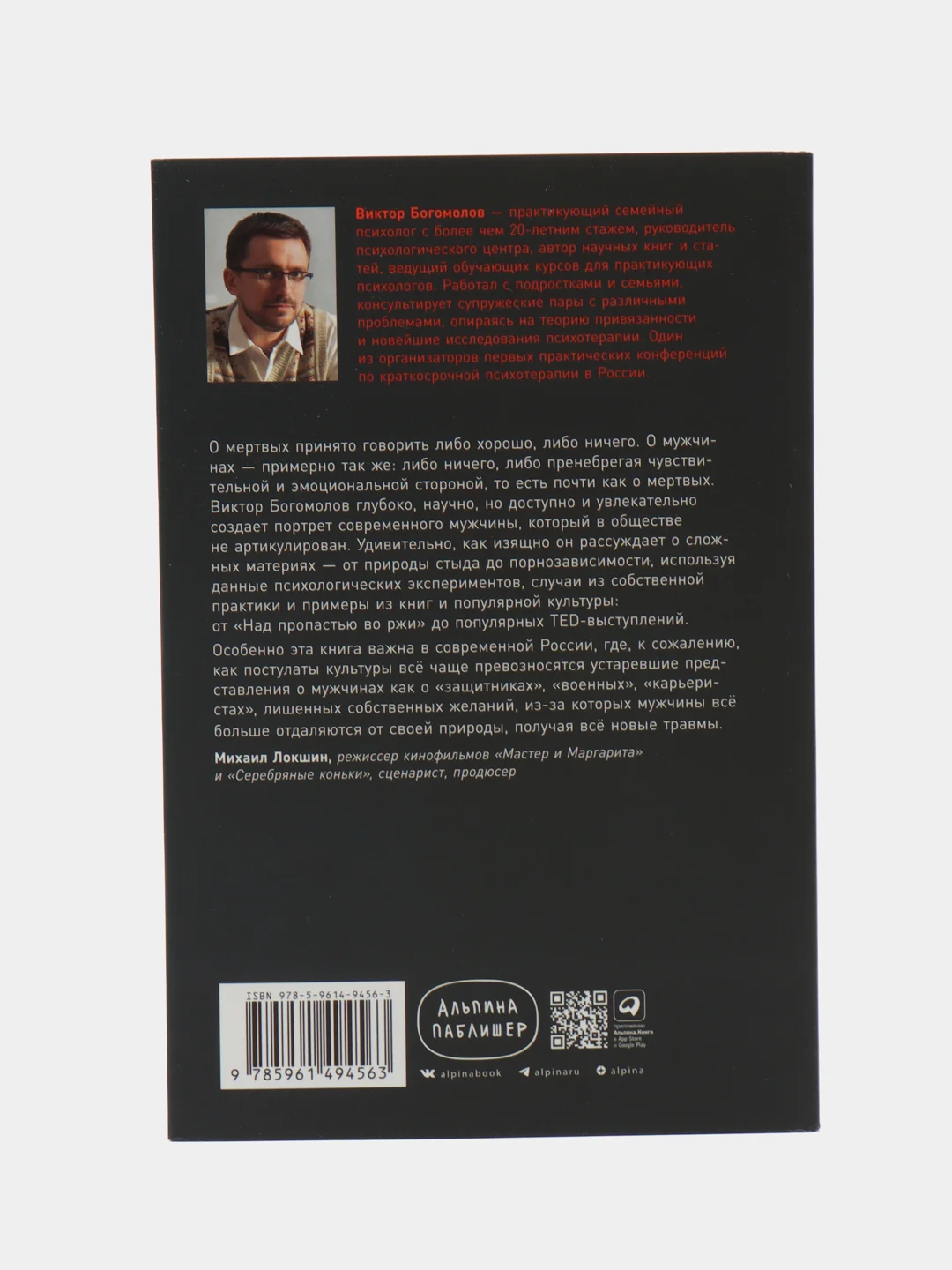 Чего хотят мужчины: Открывая заново отношения, секс, силу
