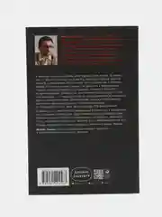Чего хотят мужчины: Открывая заново отношения, секс, силу