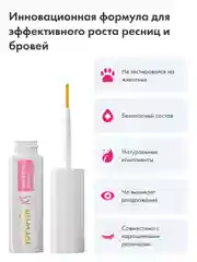 Сыворотка для роста ресниц и бровей Toplash 1,5 мл, Lash and Brow Booster XS