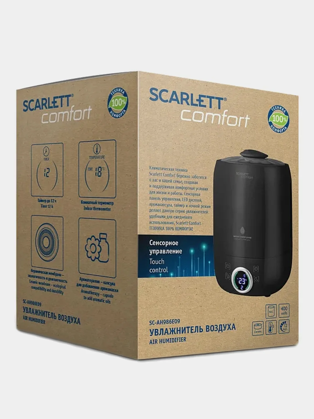 Увлажнитель воздуха SCARLETT SC-AH986E09, черный, 4,6 л