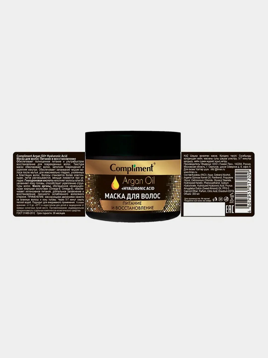 Маска для волос Compliment Argan Oil+ Hyaluronic Acid "Питание и восстановление", 300 мл