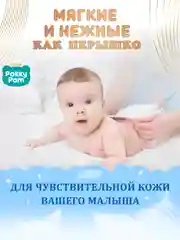 Подгузники трусики детские размер 3 M, 6-11 кг, 58 шт