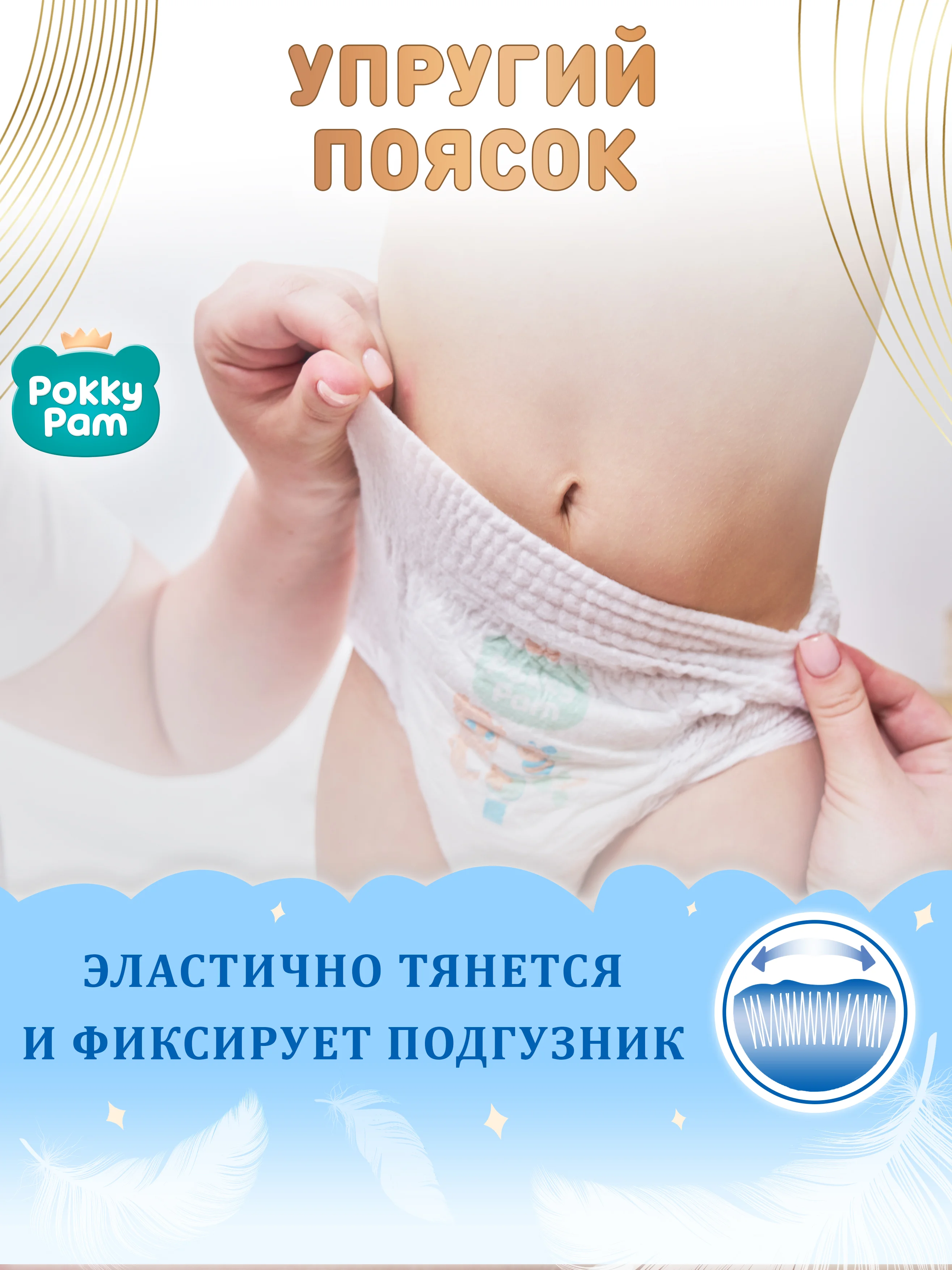 Подгузники трусики детские размер 3 M, 6-11 кг, 58 шт