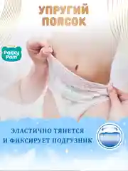 Подгузники трусики детские размер 3 M, 6-11 кг, 58 шт