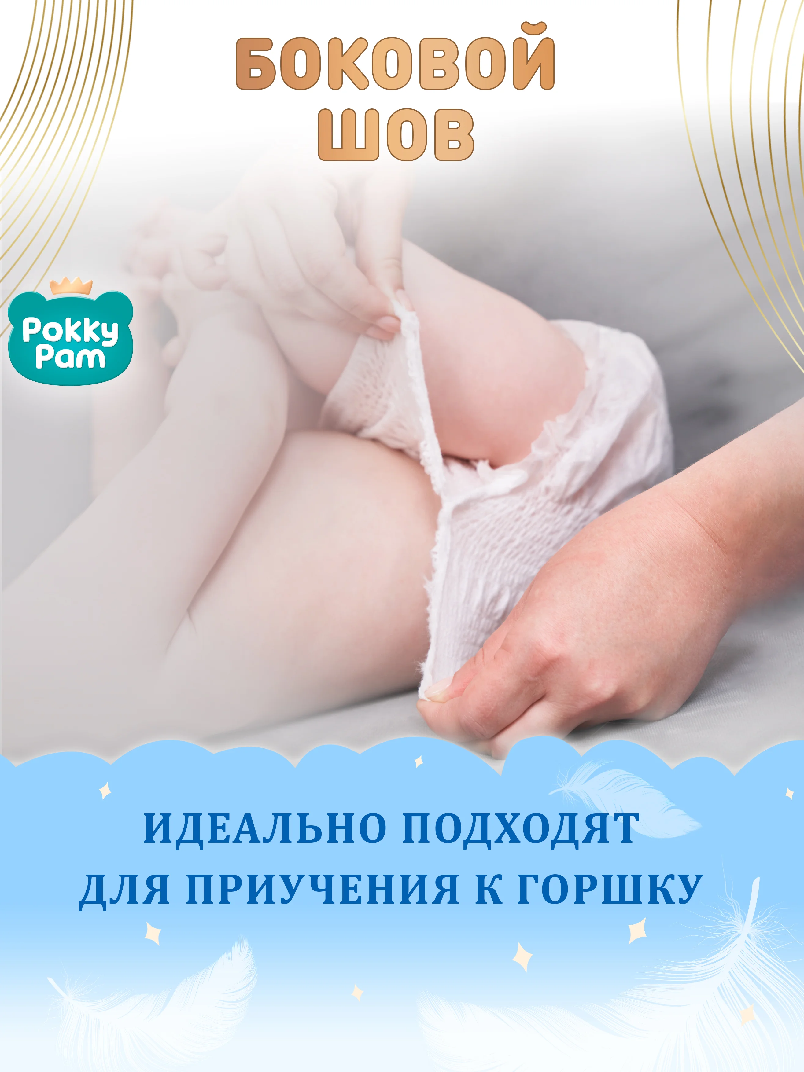 Подгузники трусики детские размер 3 M, 6-11 кг, 58 шт