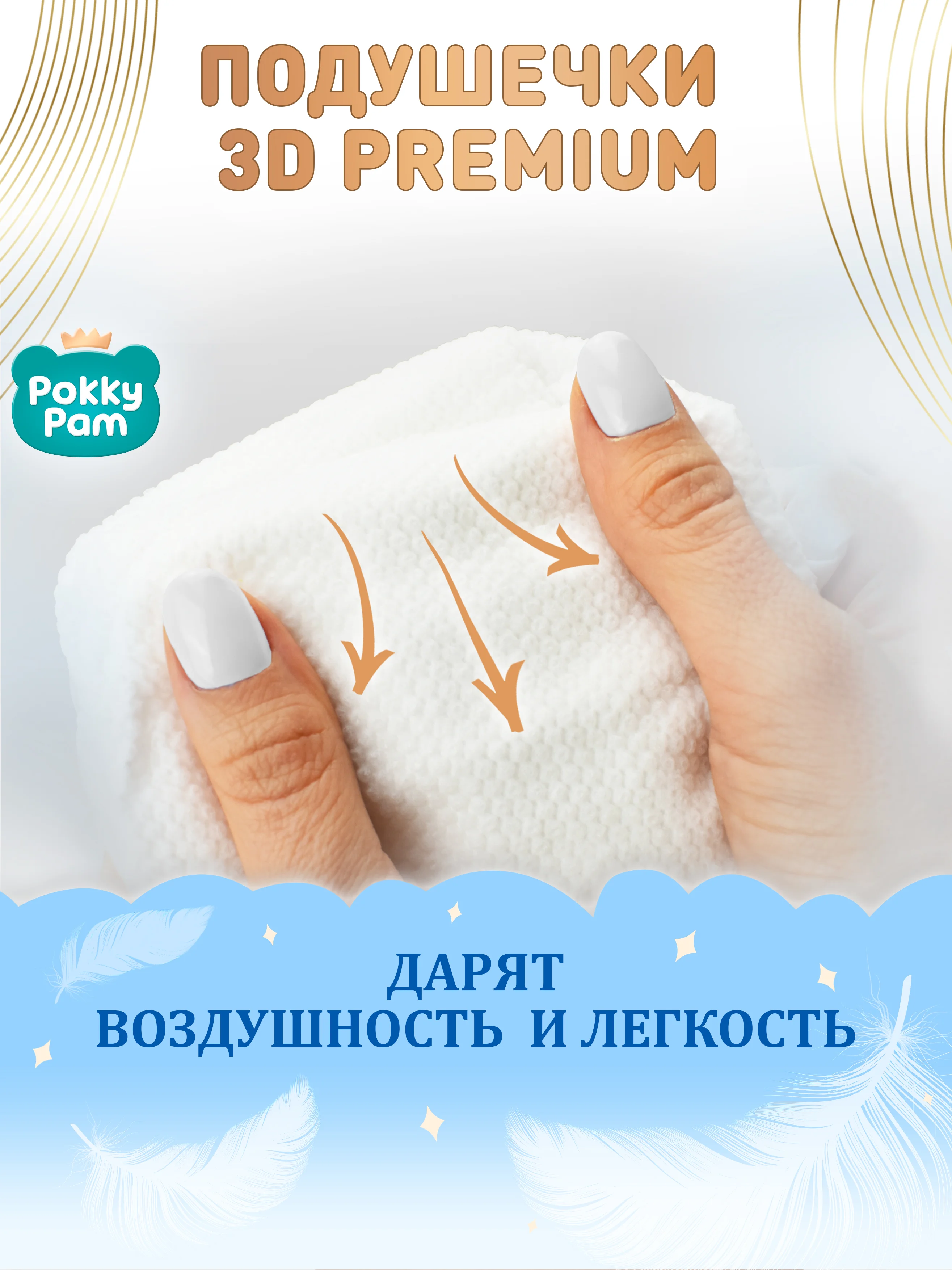 Подгузники трусики детские размер 3 M, 6-11 кг, 58 шт