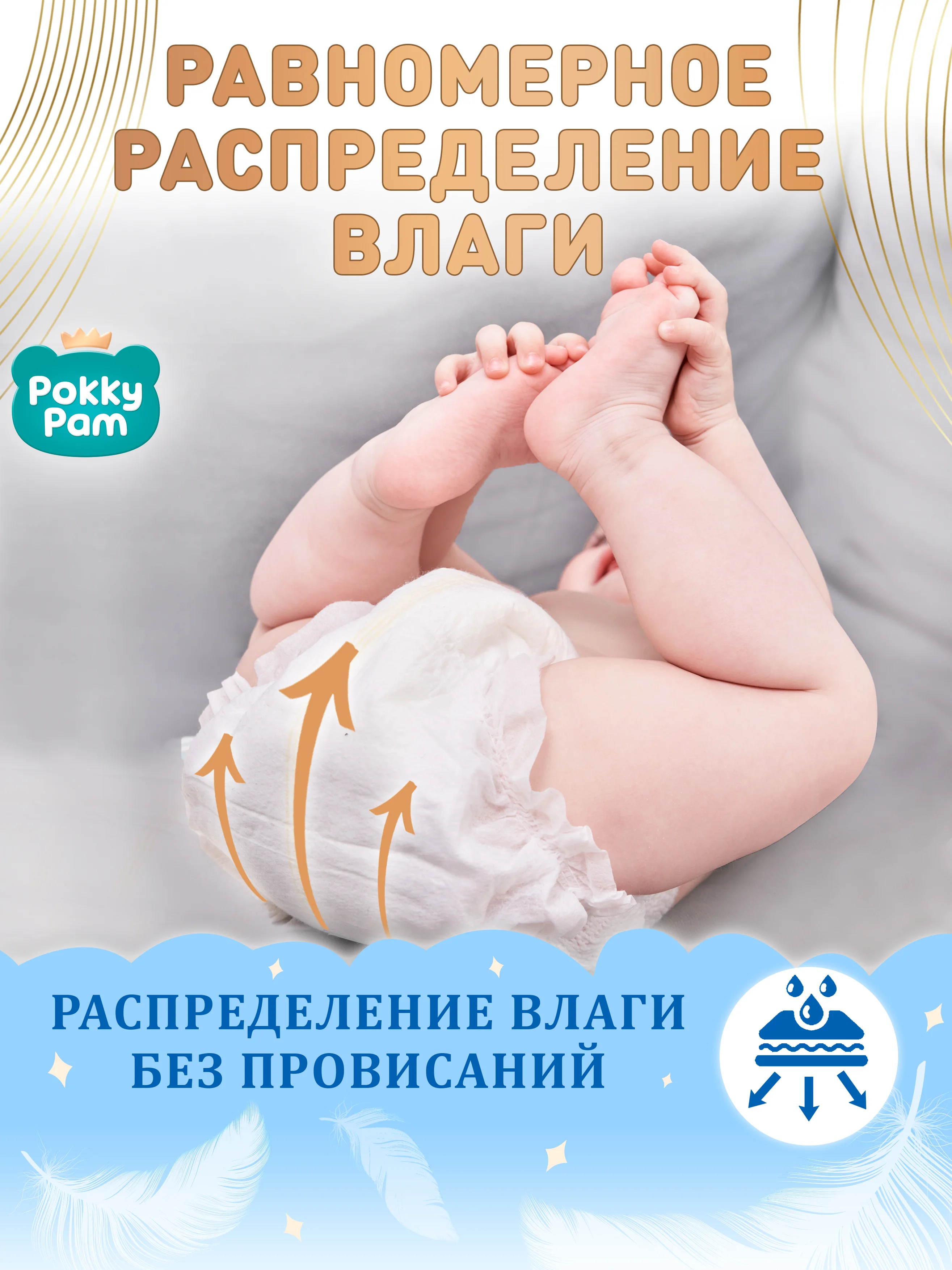 Подгузники трусики детские размер 3 M, 6-11 кг, 58 шт