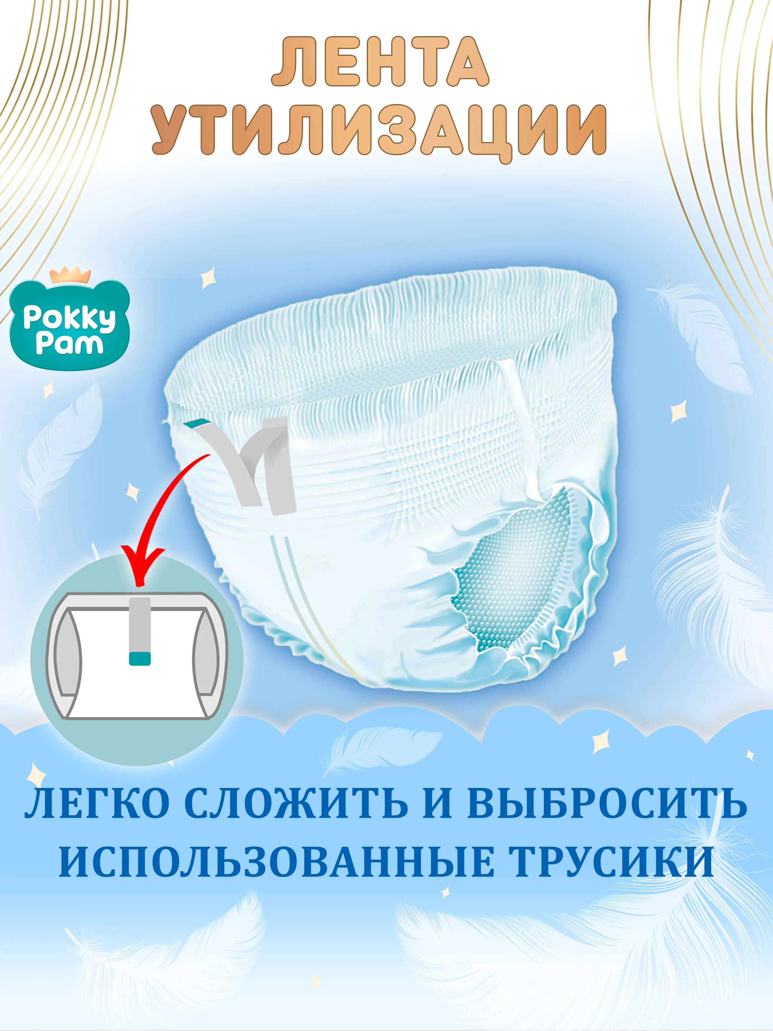 Подгузники трусики детские размер 3 M, 6-11 кг, 58 шт