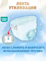 Подгузники трусики детские размер 3 M, 6-11 кг, 58 шт