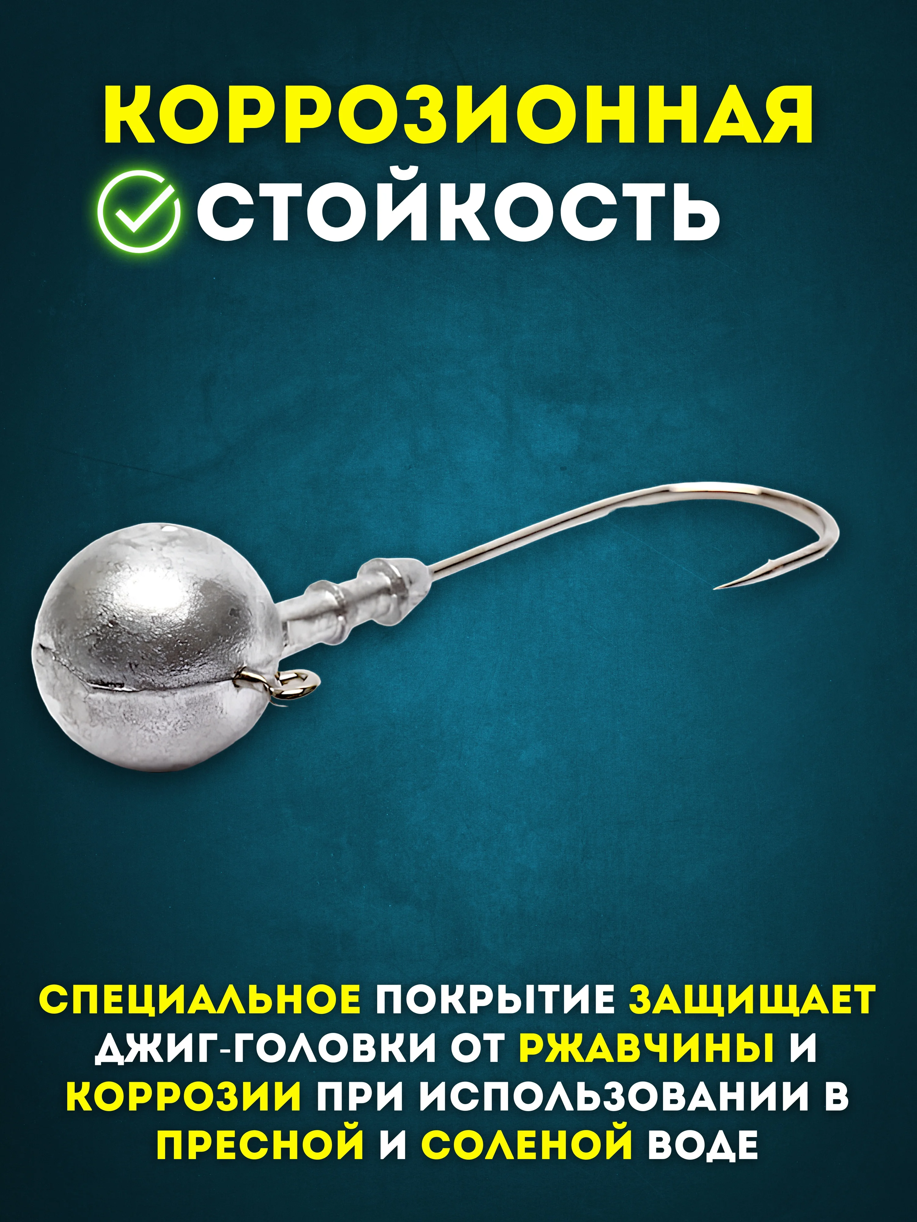 Джиг головка для рыбалки