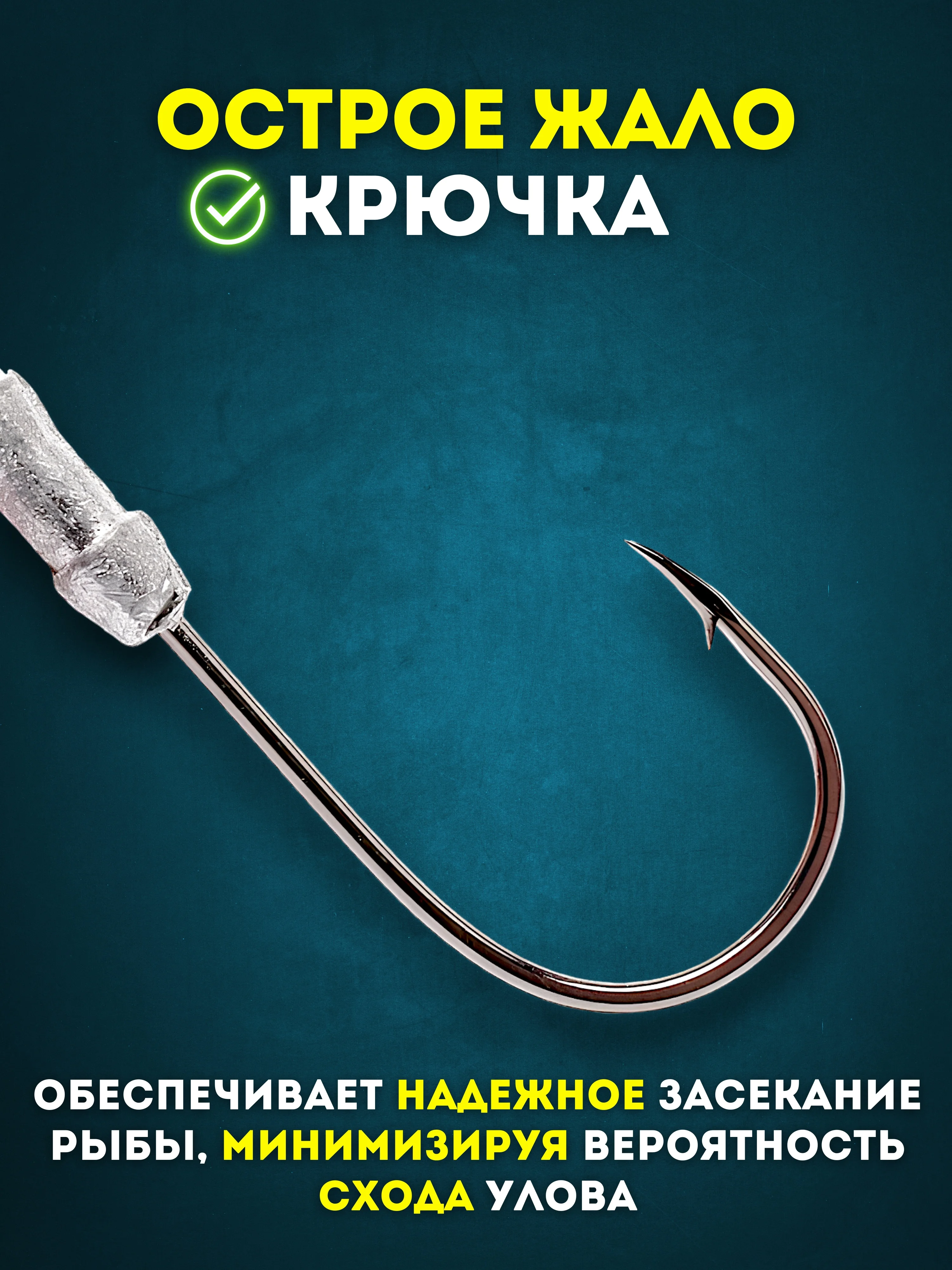 Джиг головка для рыбалки