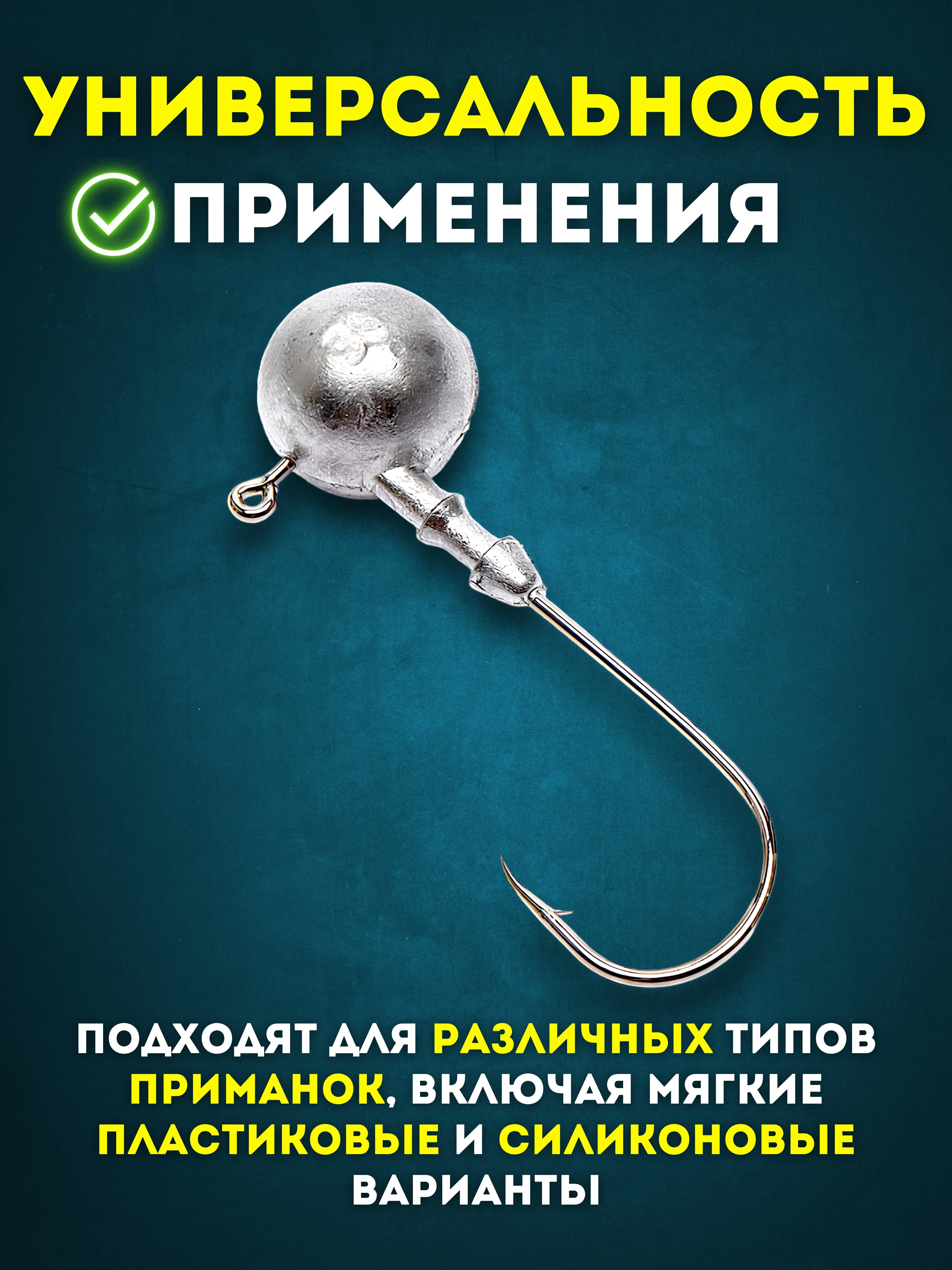 Джиг головка для рыбалки