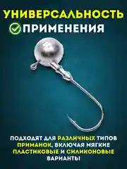 Джиг головка для рыбалки