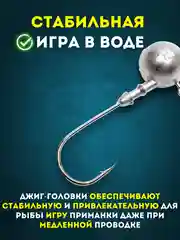 Джиг головка для рыбалки
