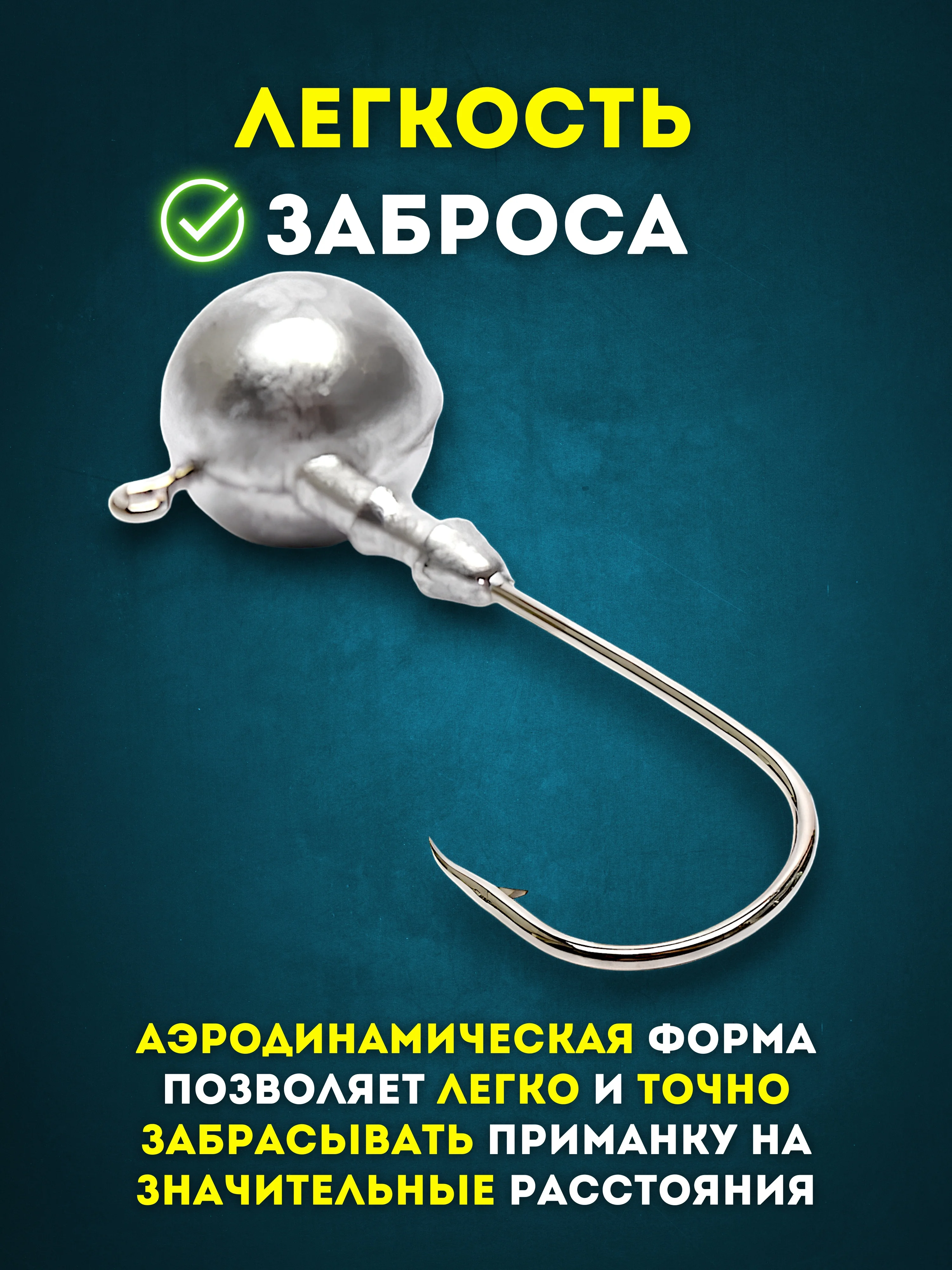 Джиг головка для рыбалки