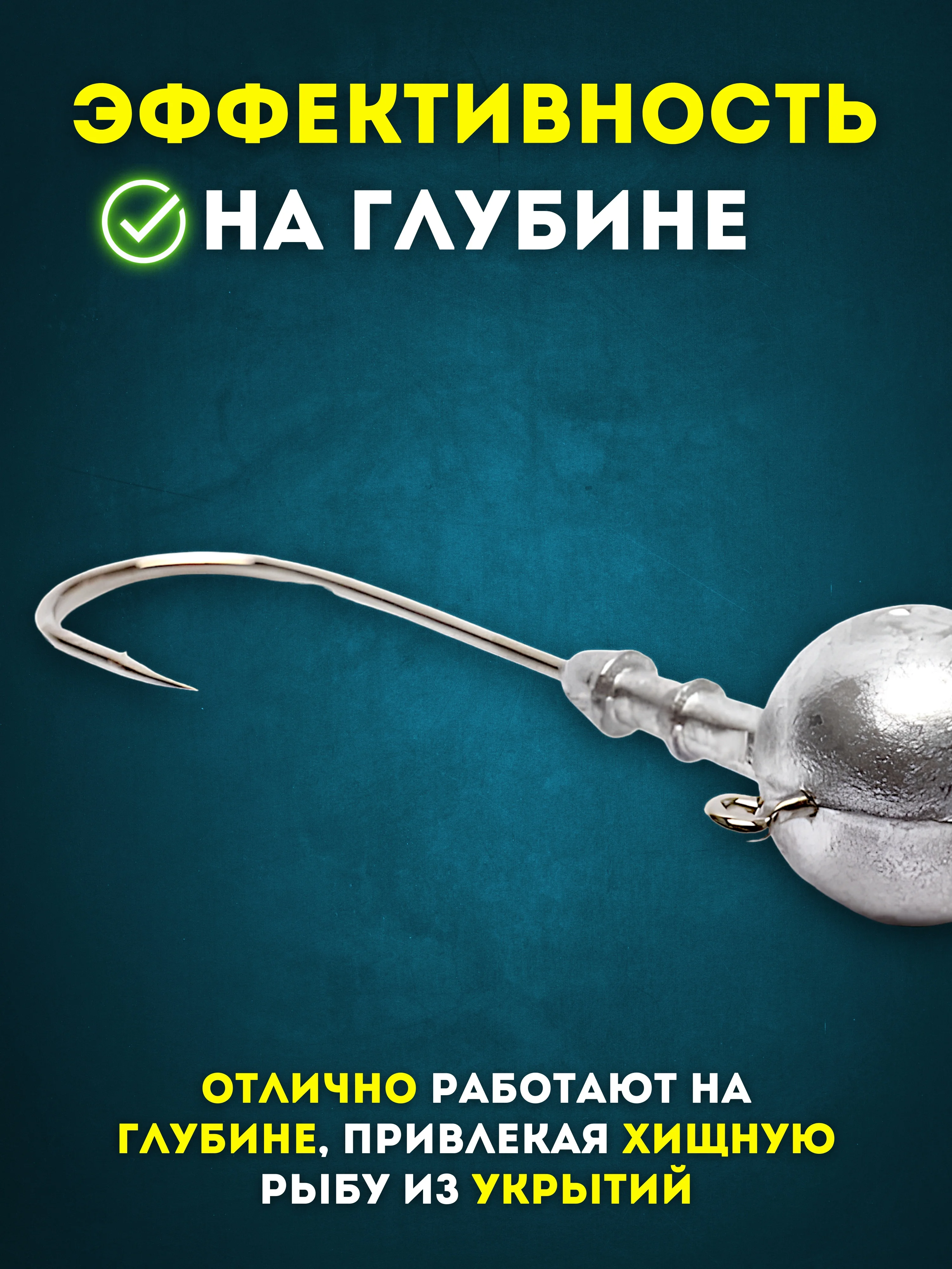 Джиг головка для рыбалки