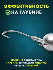 Джиг головка для рыбалки