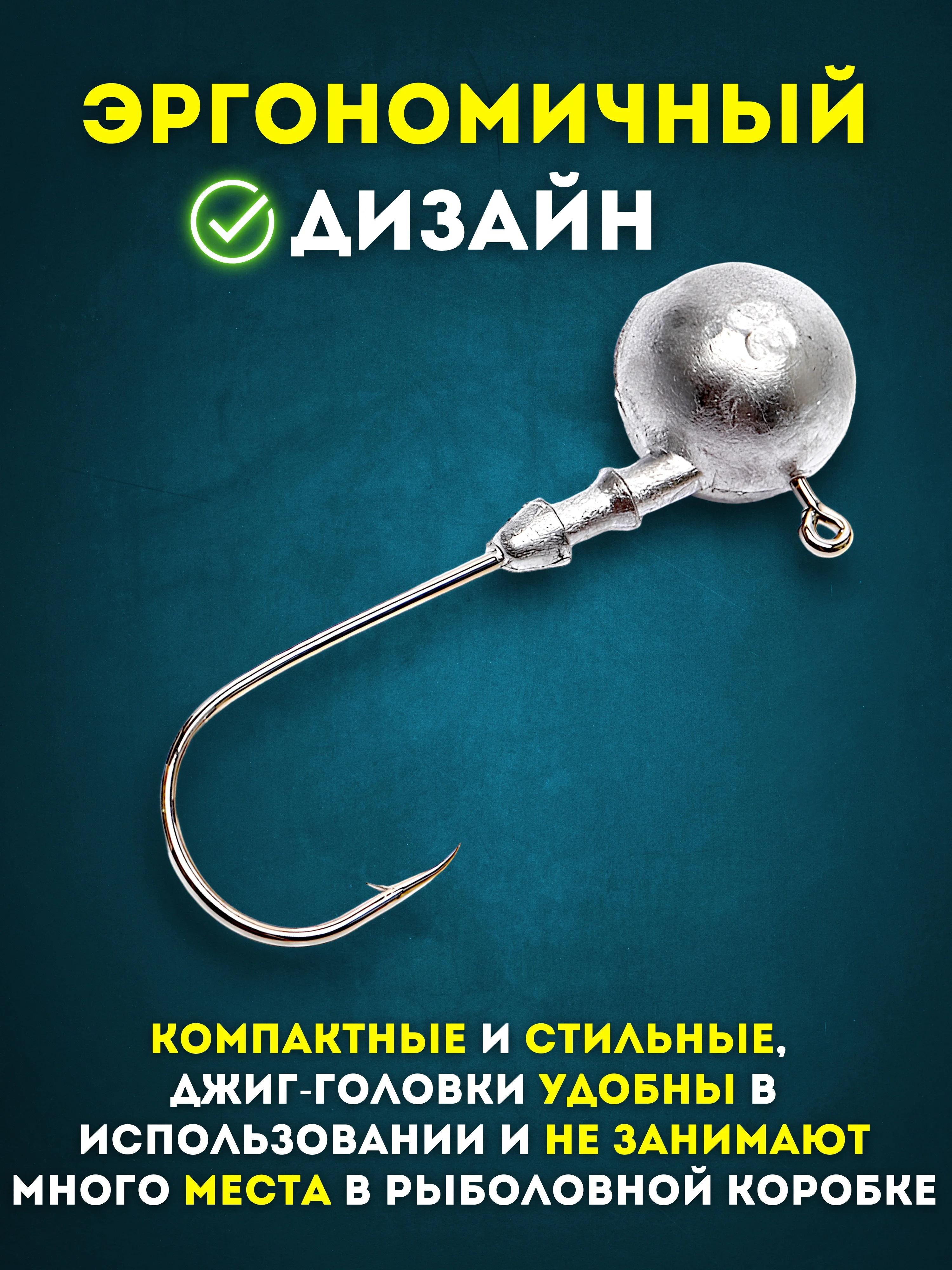 Джиг головка для рыбалки
