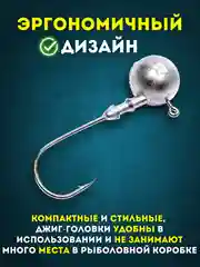 Джиг головка для рыбалки
