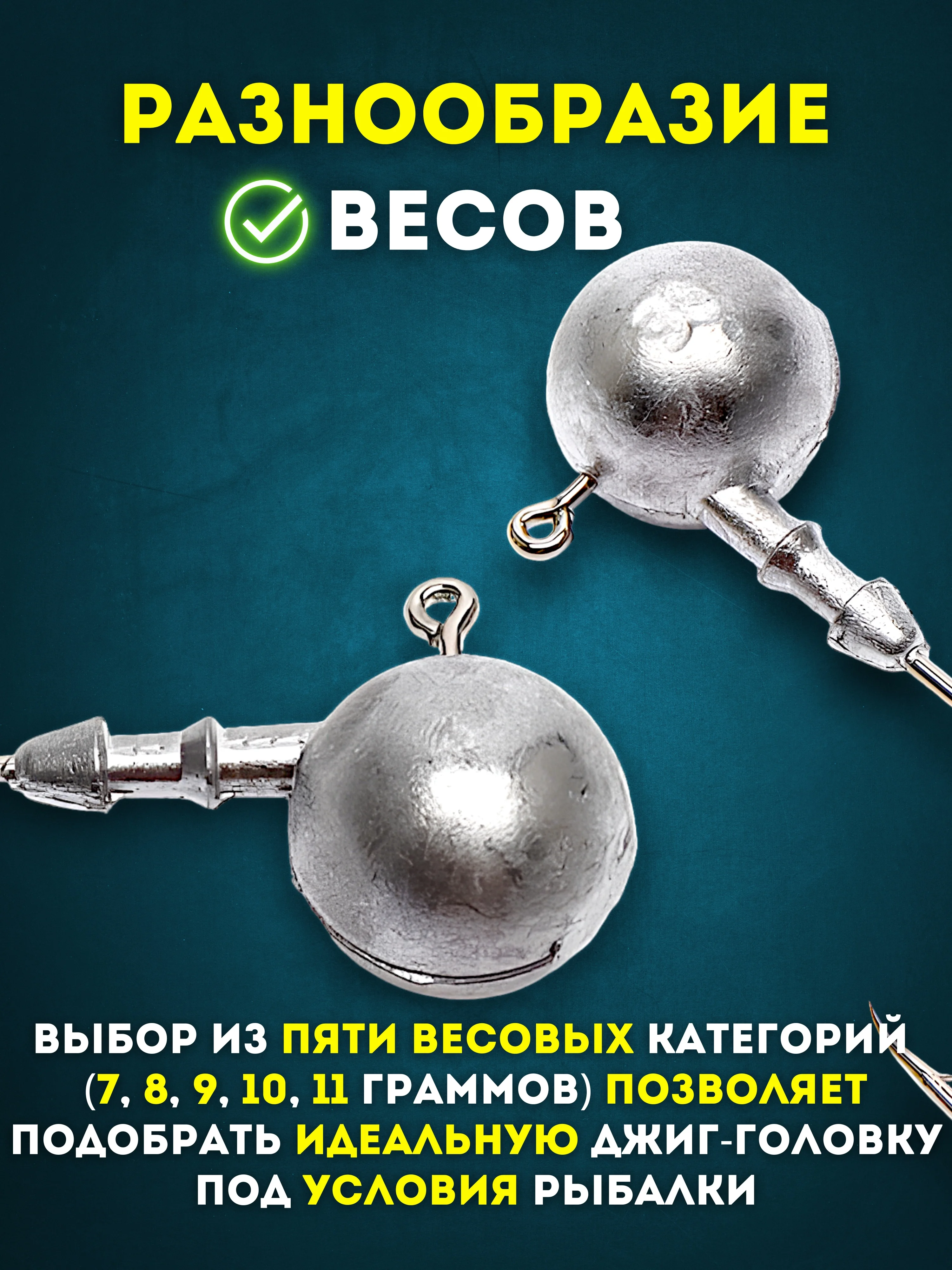 Джиг головка для рыбалки