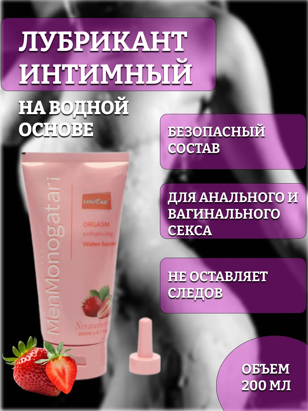 Розовый лубрикант для анального и вагинального секса/интимная смазка на водной основе/ 200 мл
