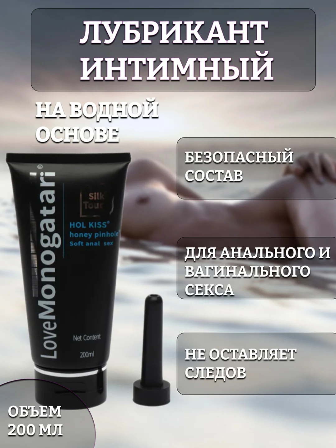 Черный лубрикант для анального и вагинального секса/интимная смазка на водной основе/ 200 мл