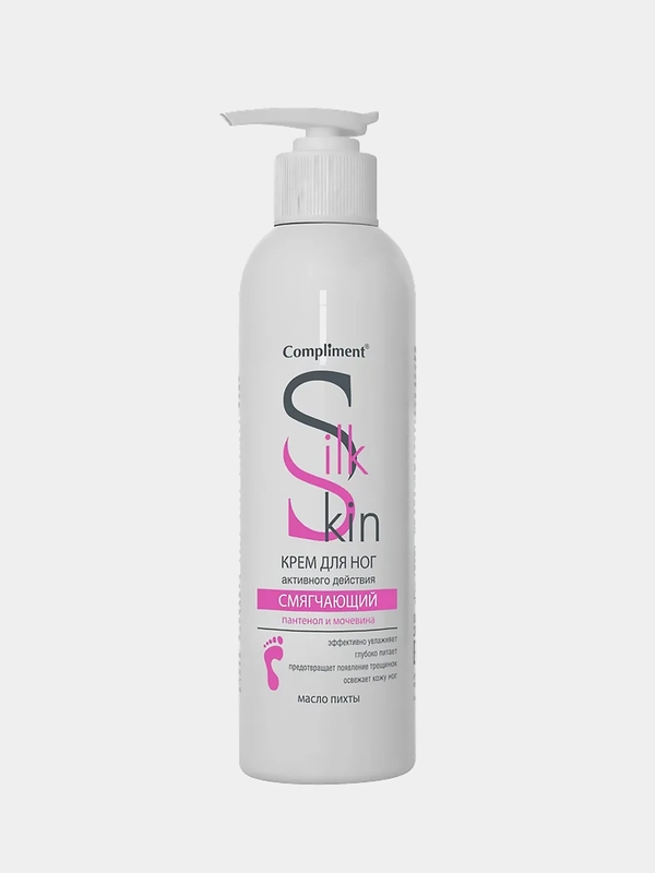 Крем для ног Compliment Silk Skin, активного действия, смягчающий, 200 мл
